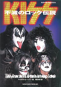 specialBOOKTheHottestBandintheLand1998-09Japan.JPG (31168 Byte)